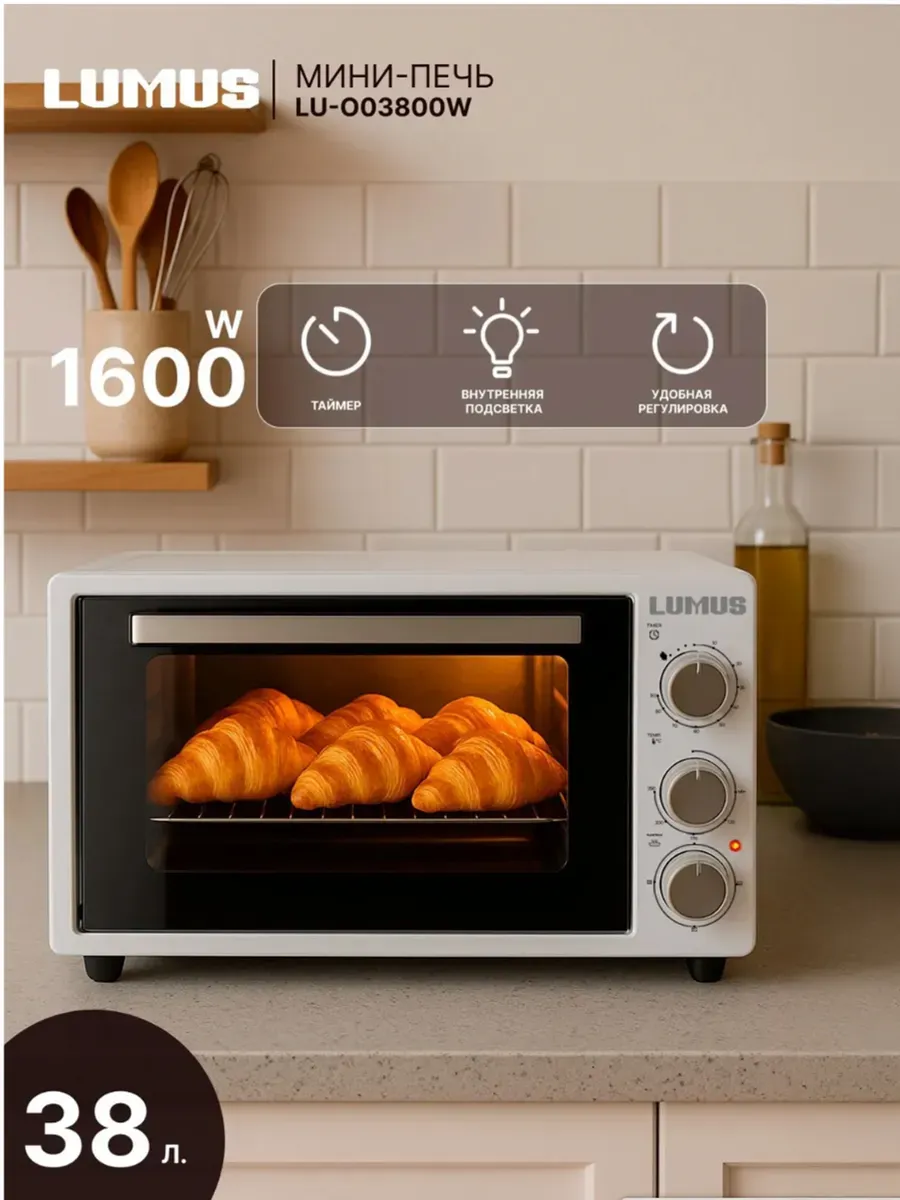 LUMUS LU-O03800W