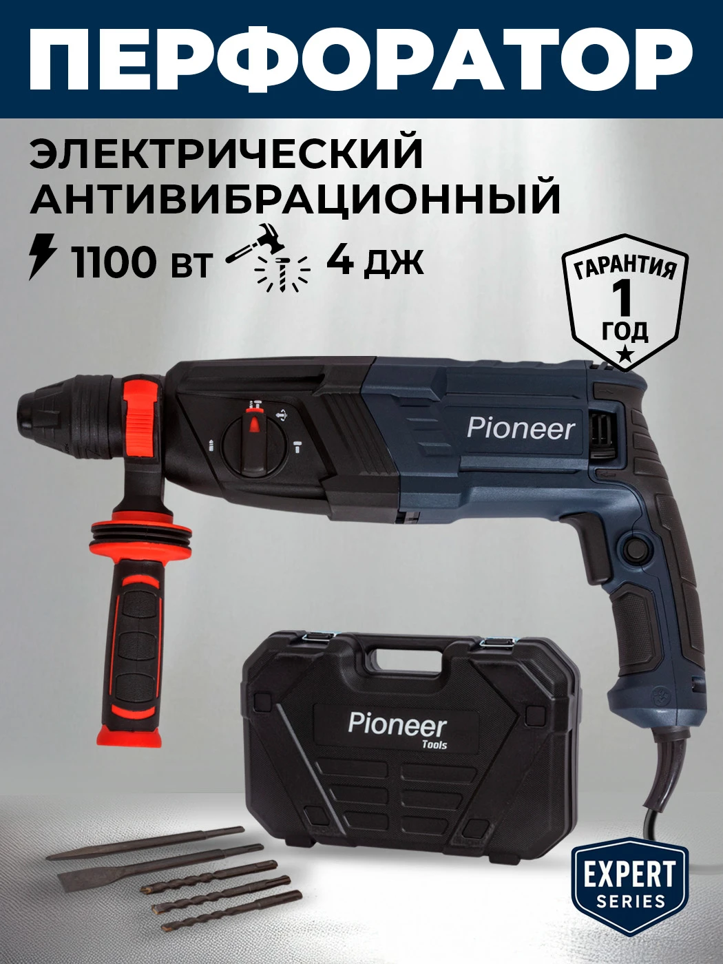 Pioneer RH-E1100H-01C