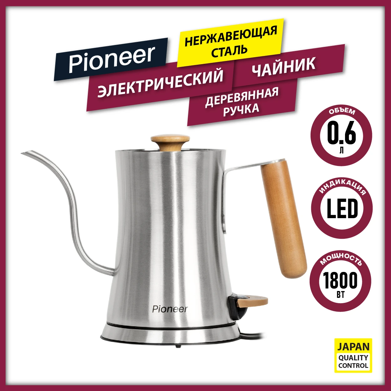 Pioneer KE572M