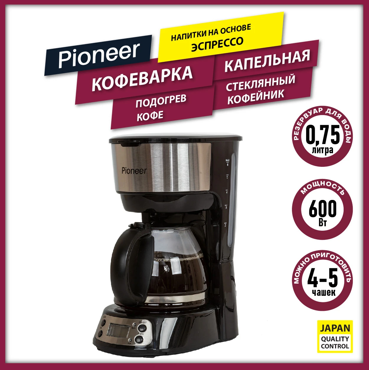 Pioneer CM053D