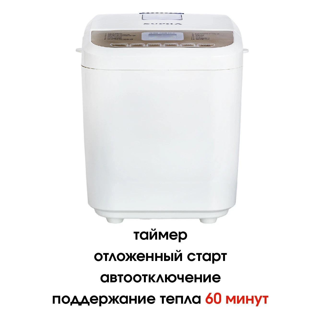 SUPRA BMS-210