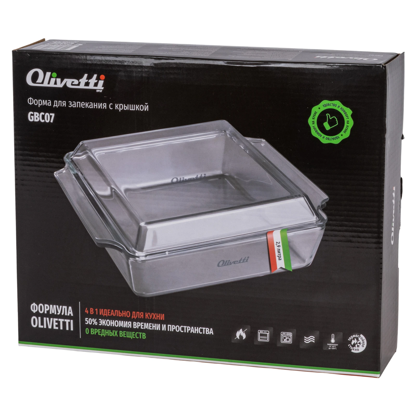 Olivetti GBC07