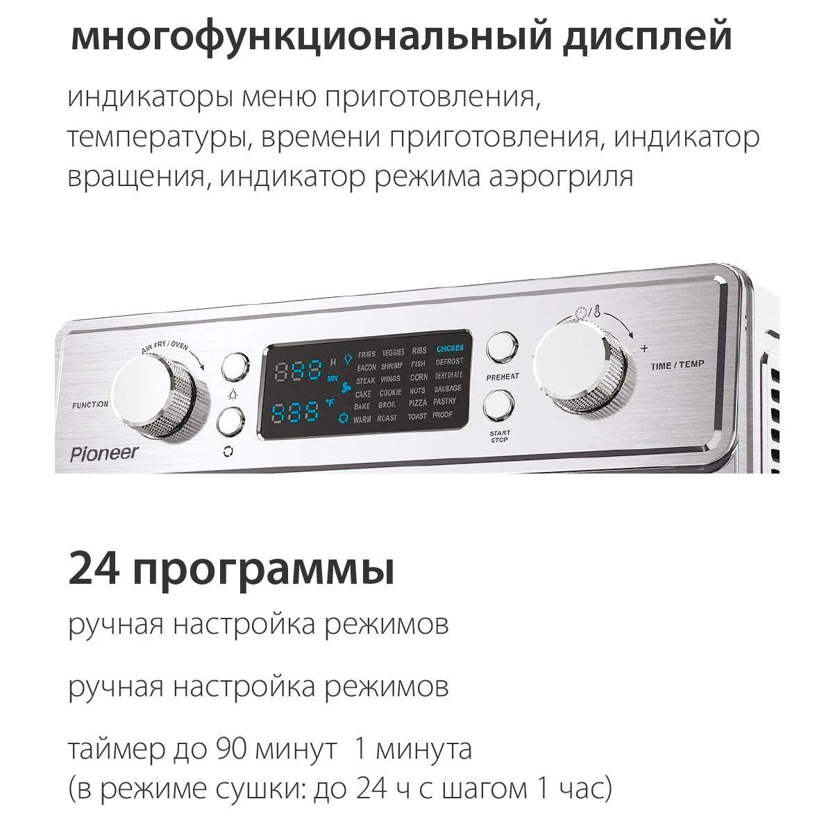 Pioneer MO5202G