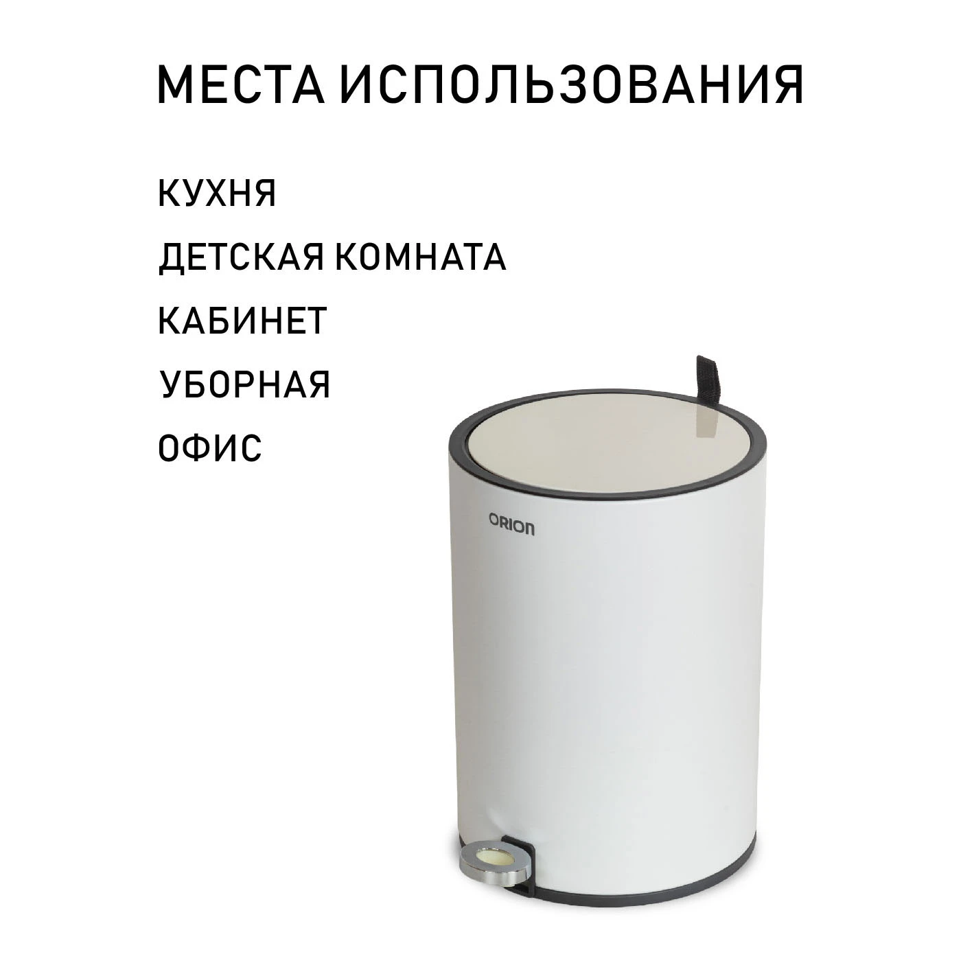 ORION 440121