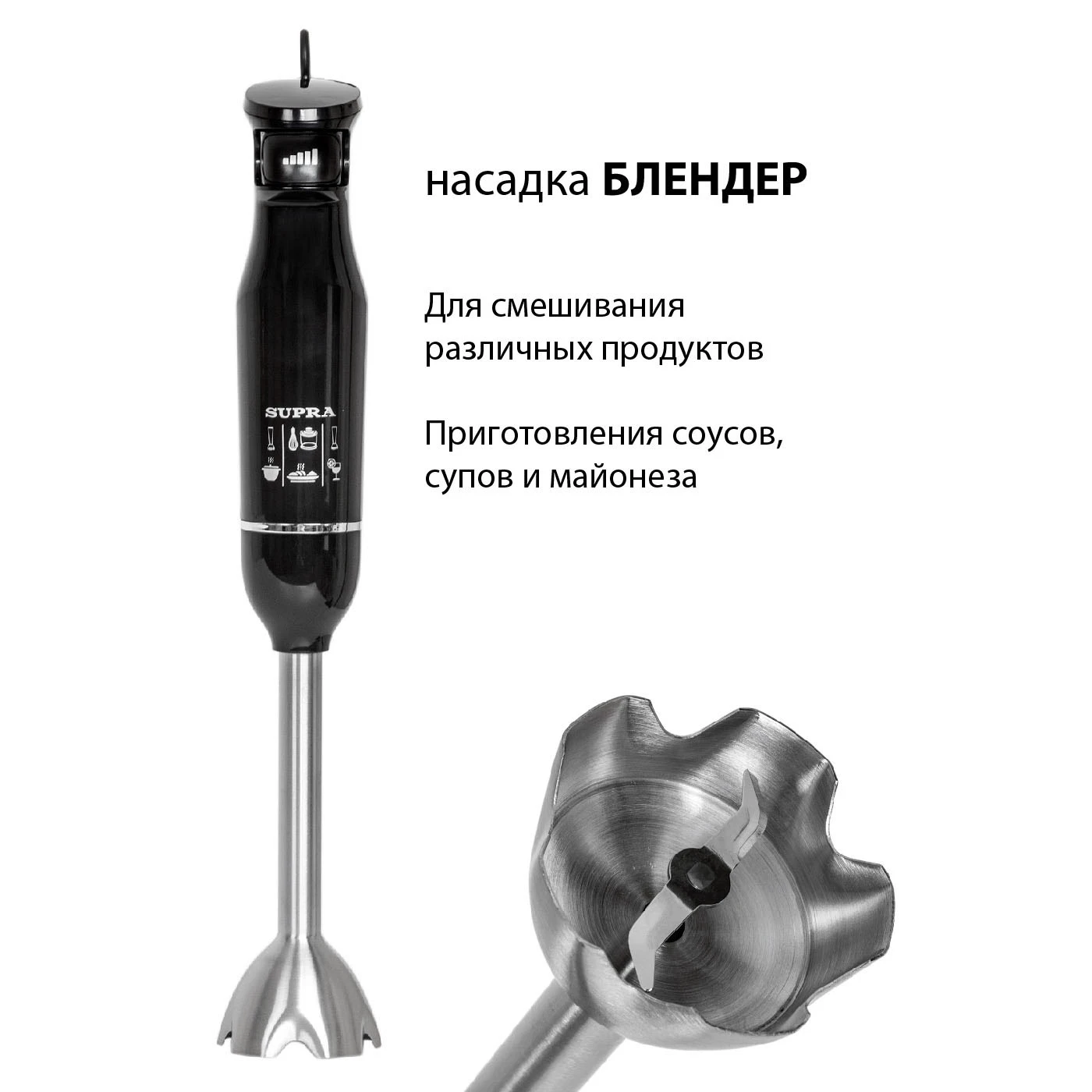 SUPRA HBS-750