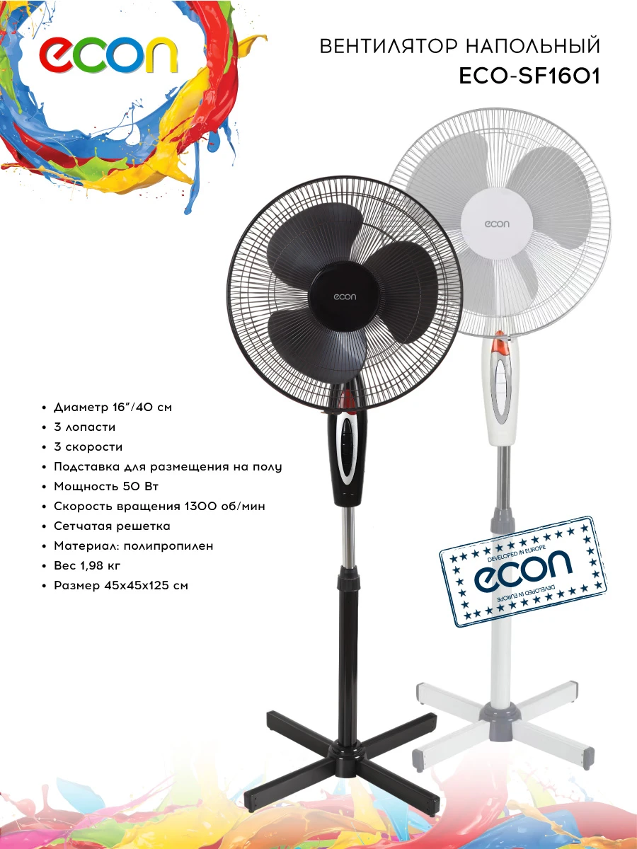 econ ECO-SF1601 white