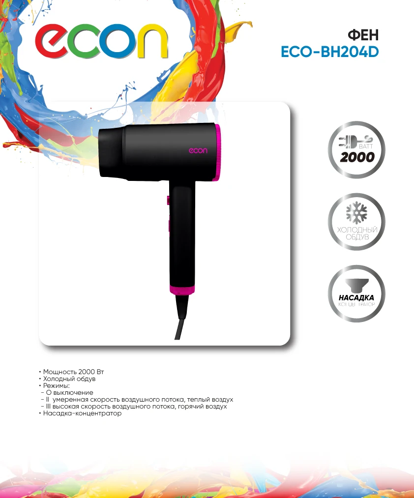 econ ECO-BH204D