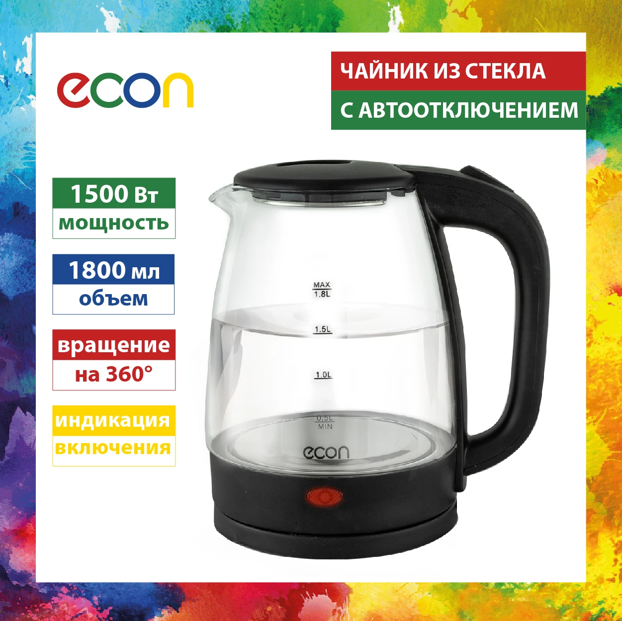 econ ECO-1825KE