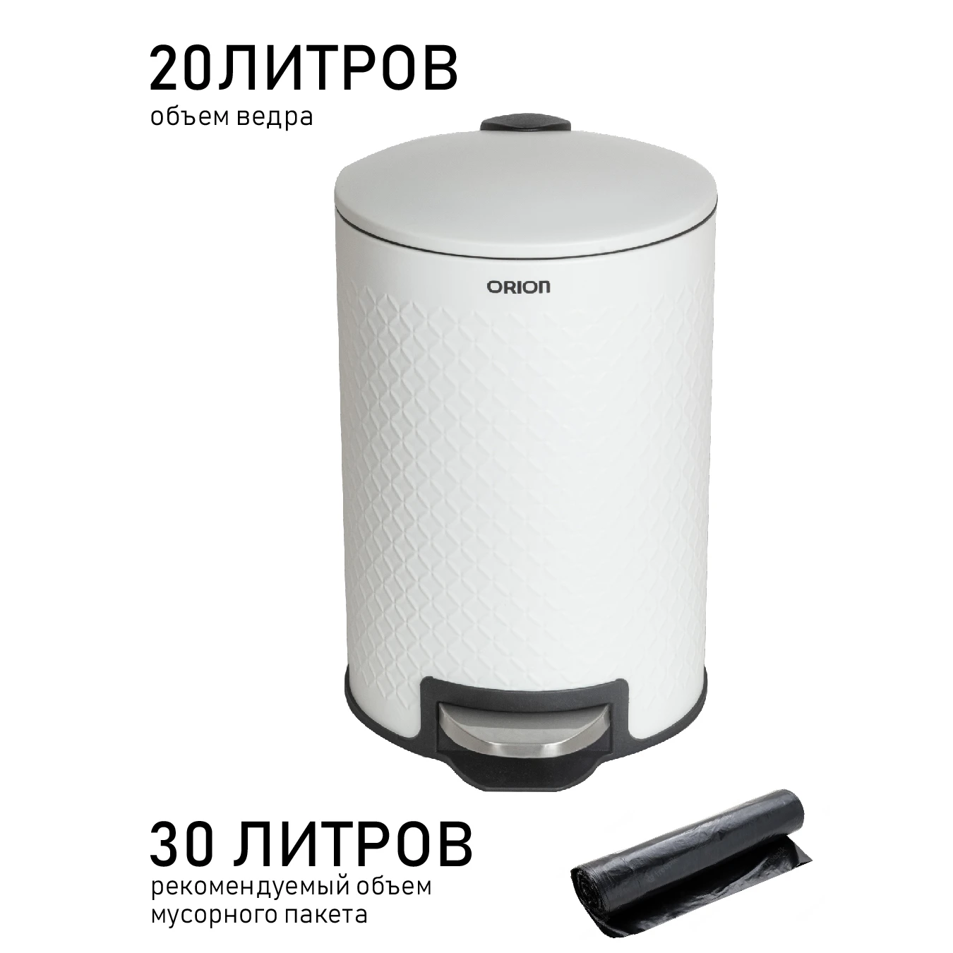 ORION 420201