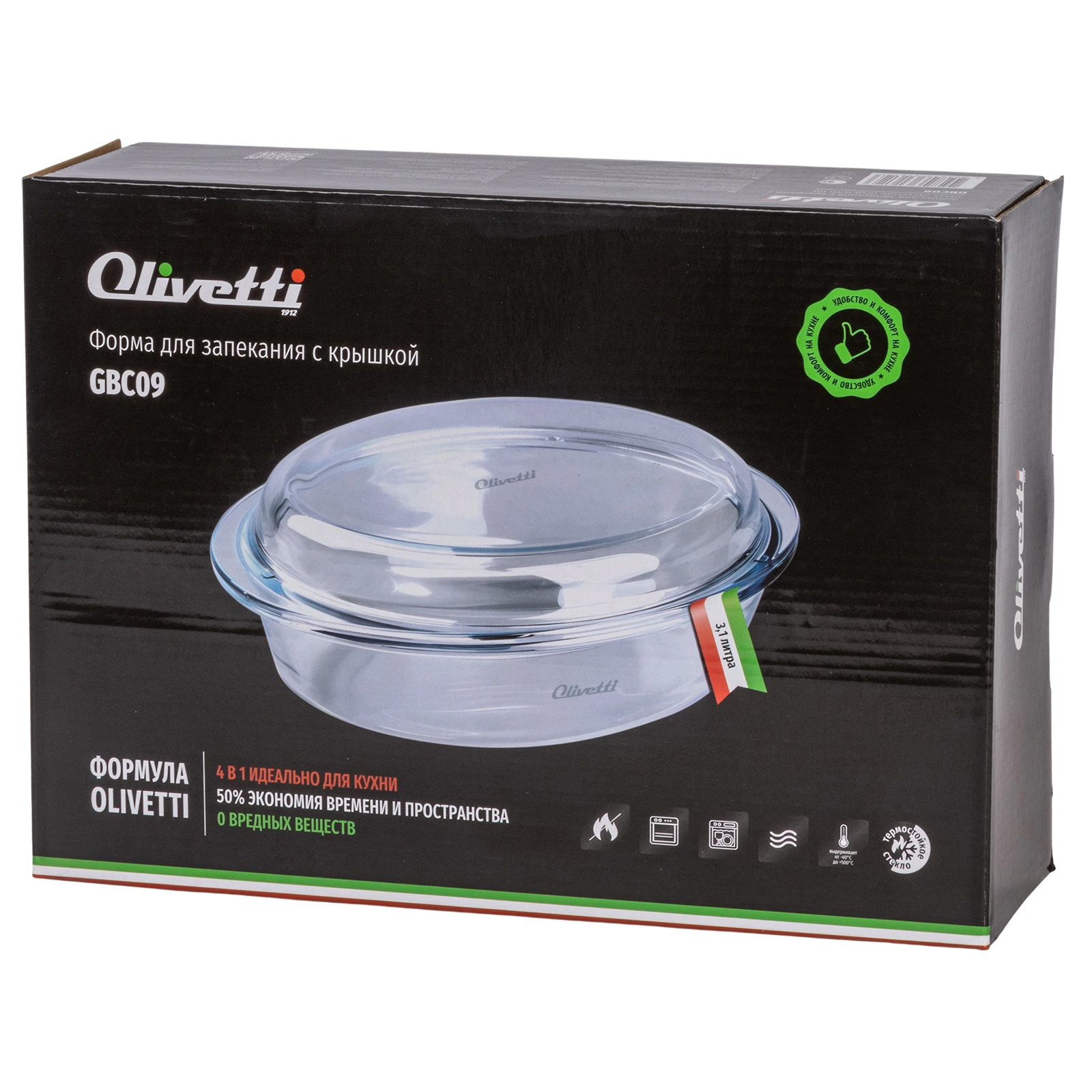 Olivetti GBC10