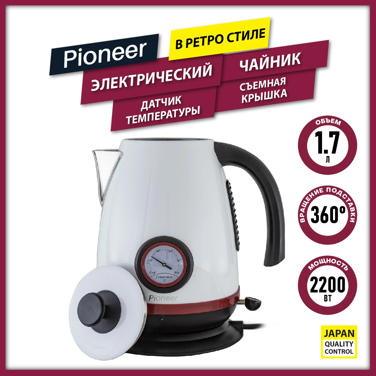 Pioneer KE570M