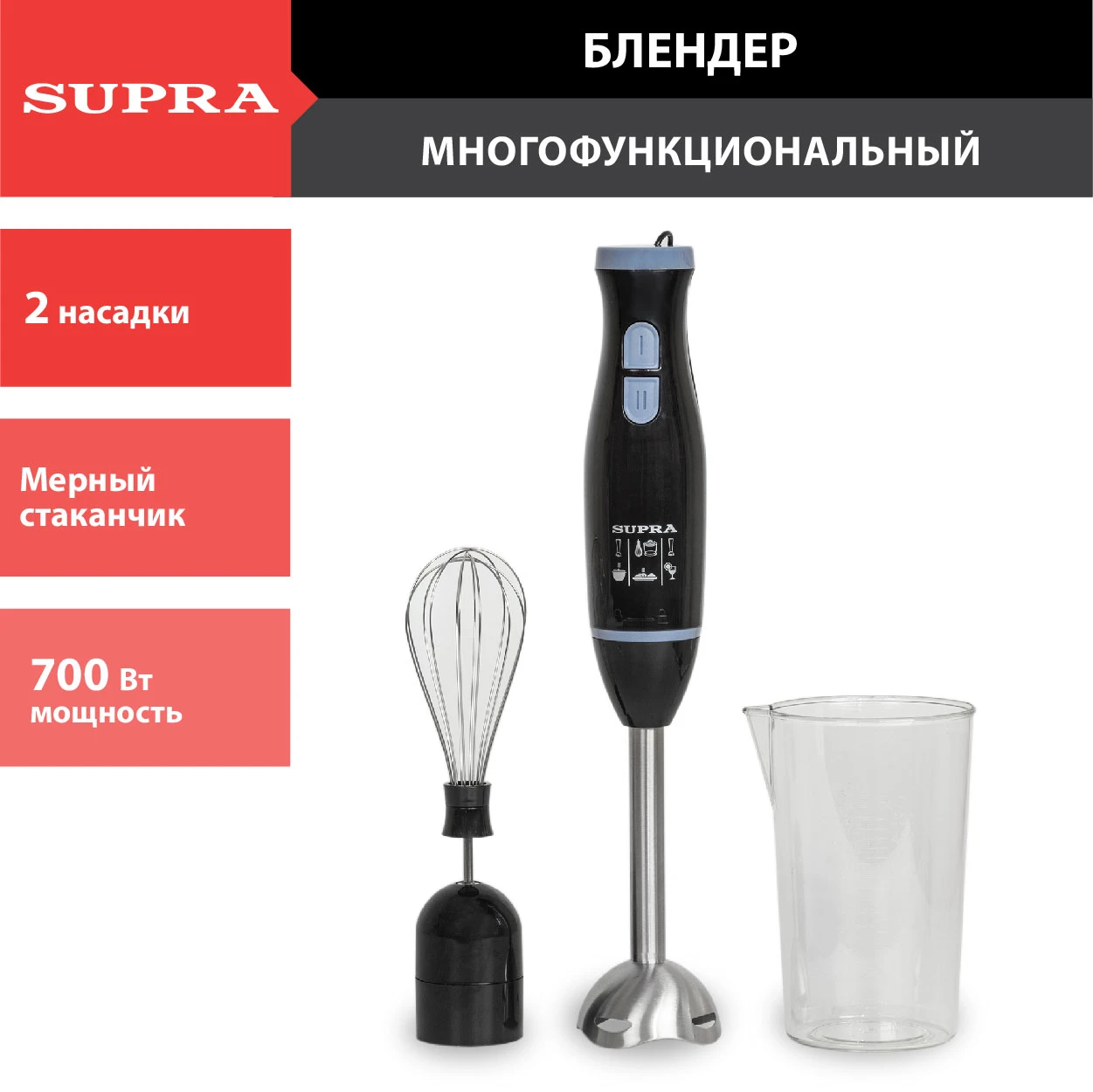 SUPRA HBS-748