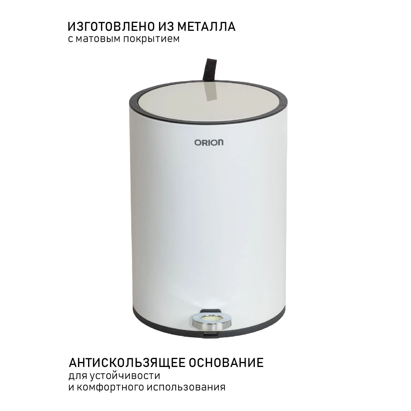 ORION 440081