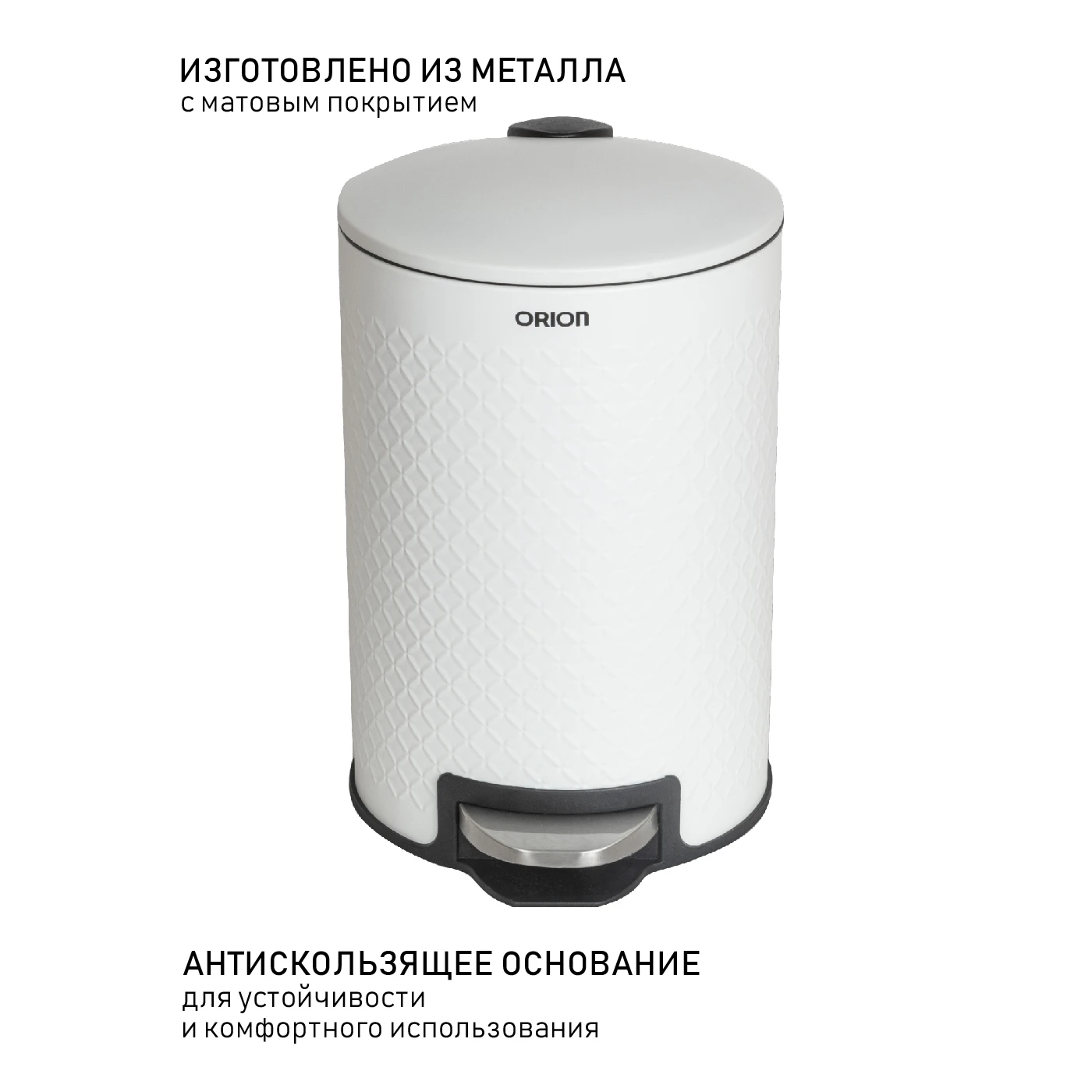 ORION 420201