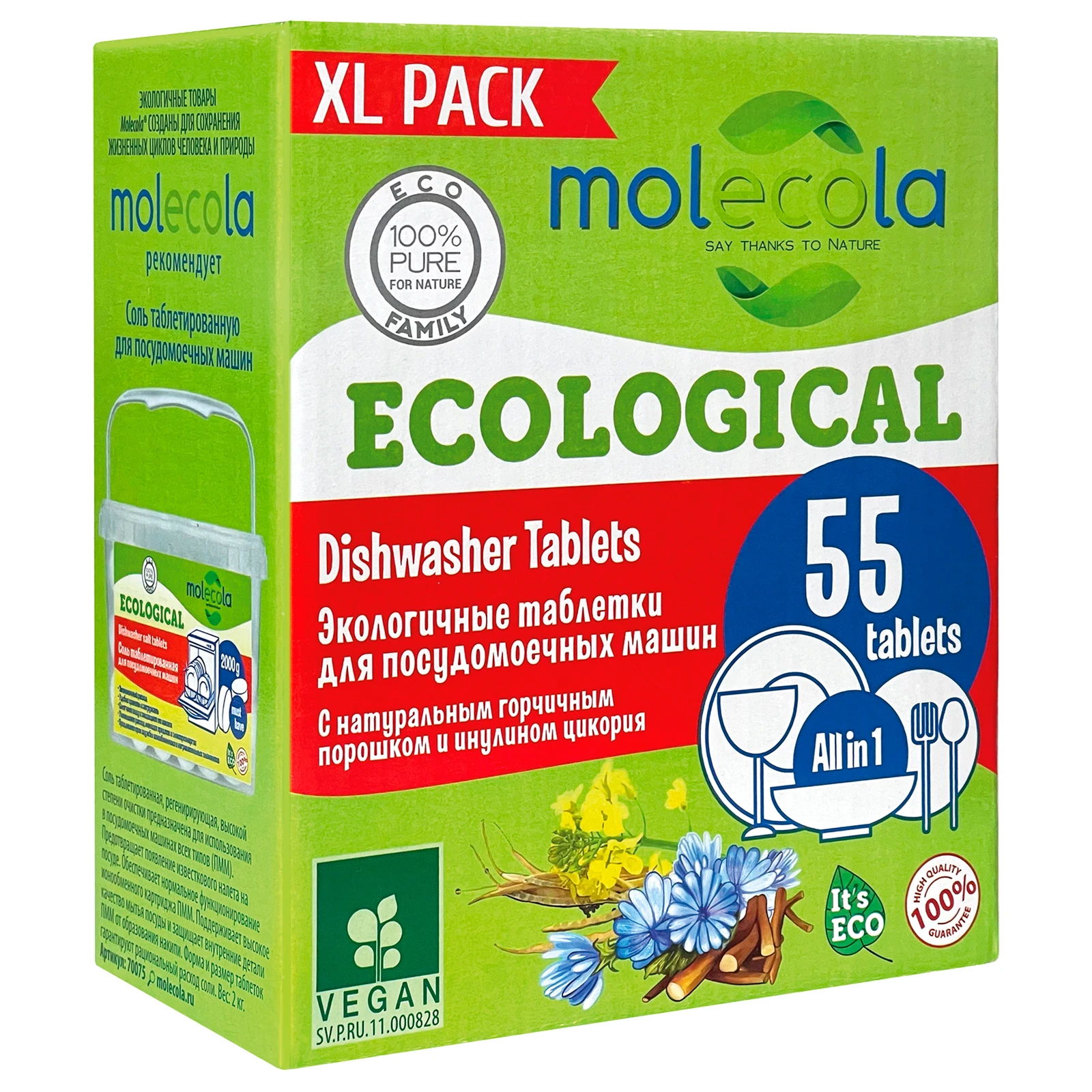 molecola Экологичные таблетки для посудомоечных машин 55 шт, 70402