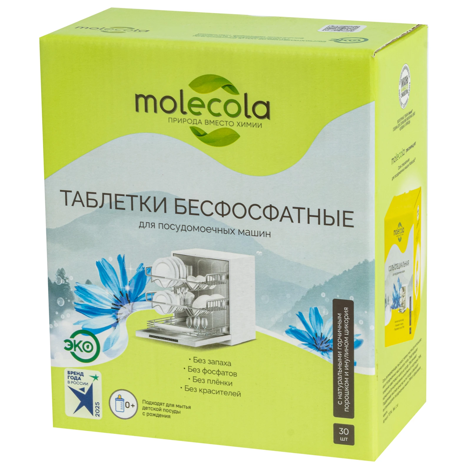 molecola Экологичные таблетки для посудомоечных машин 30 шт, 9349