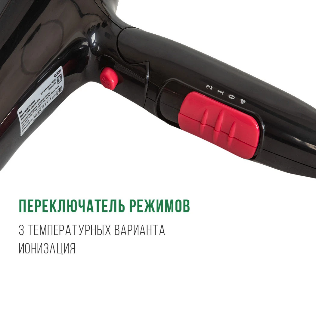 econ ECO-BH220D