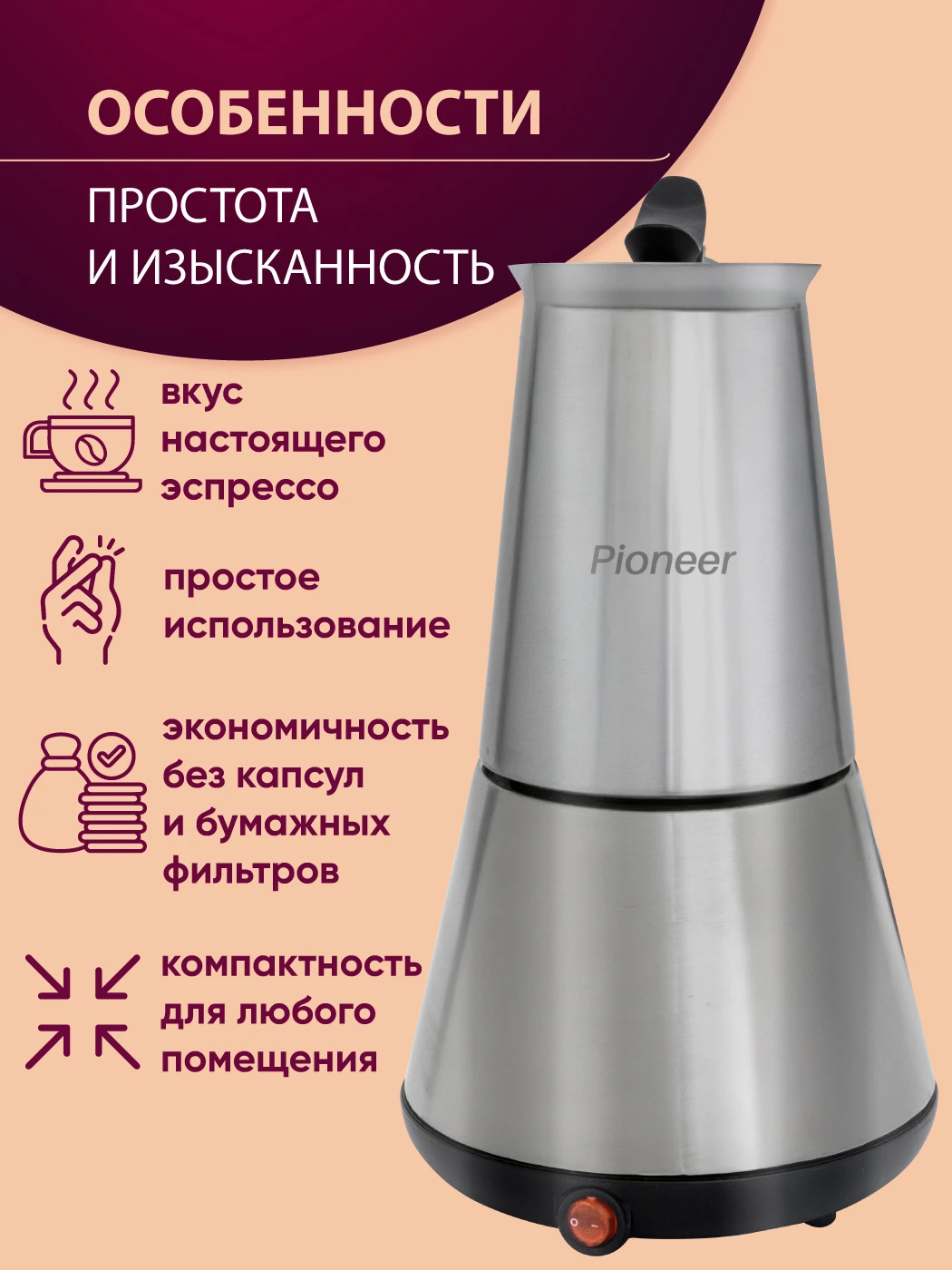Pioneer CM125