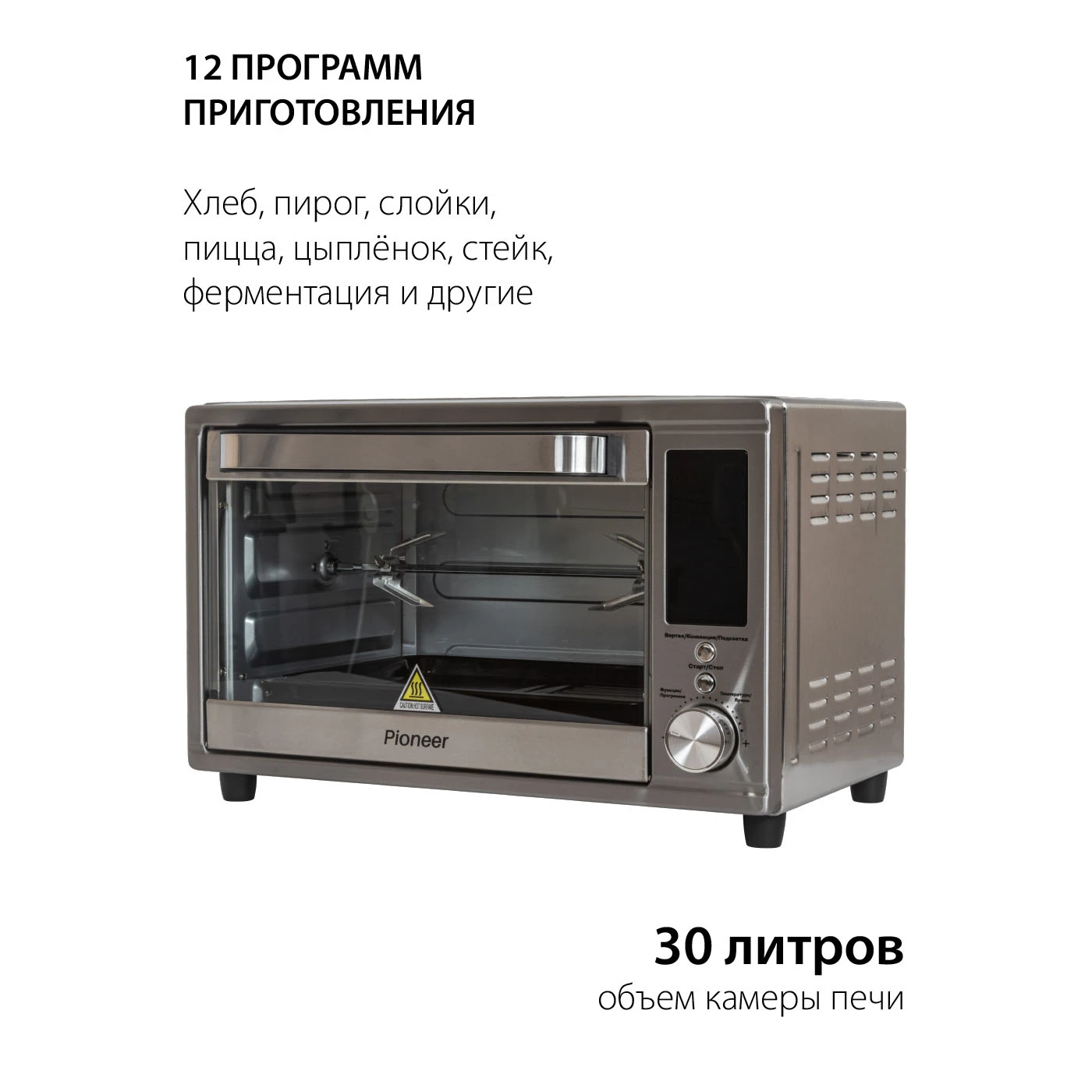 Pioneer MO5023G
