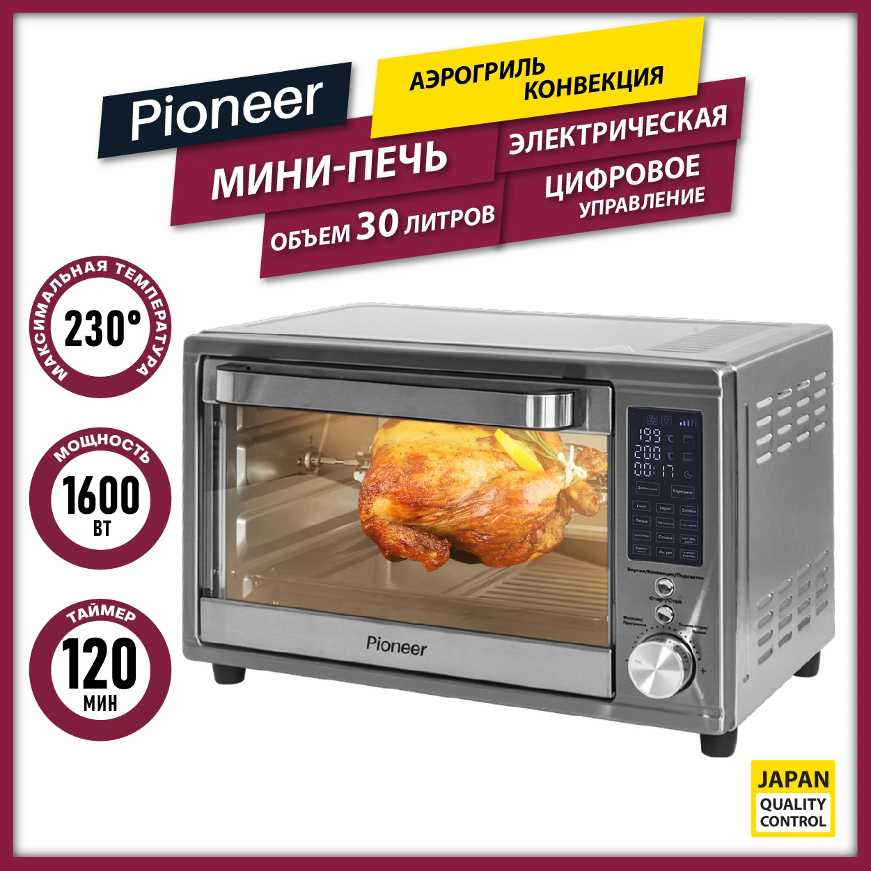 Pioneer MO5023G