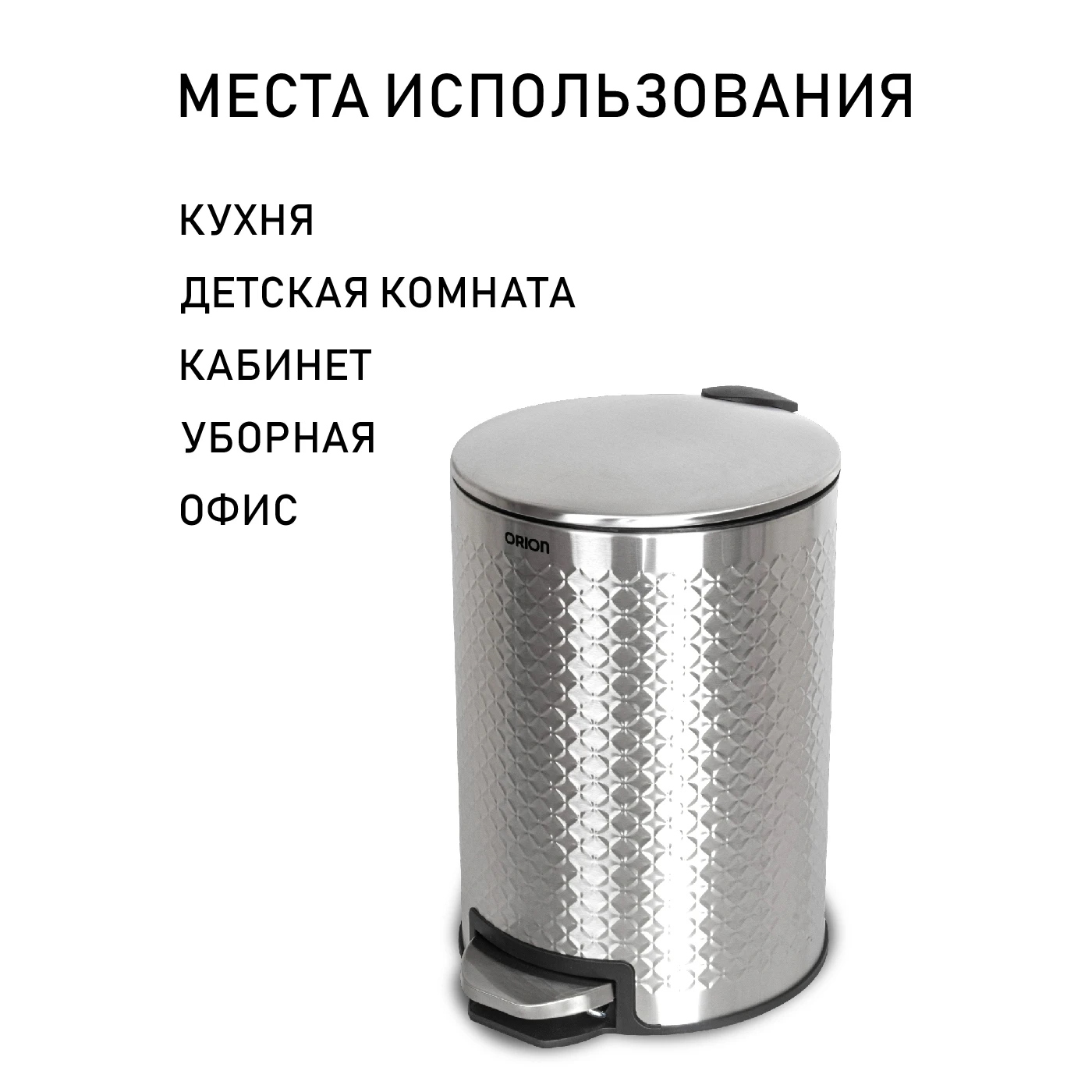 ORION 420200