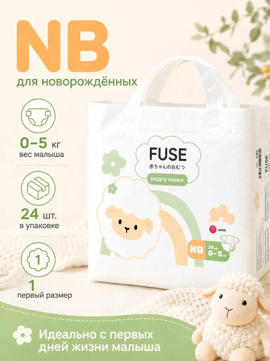 FUSE FD-NB01-24