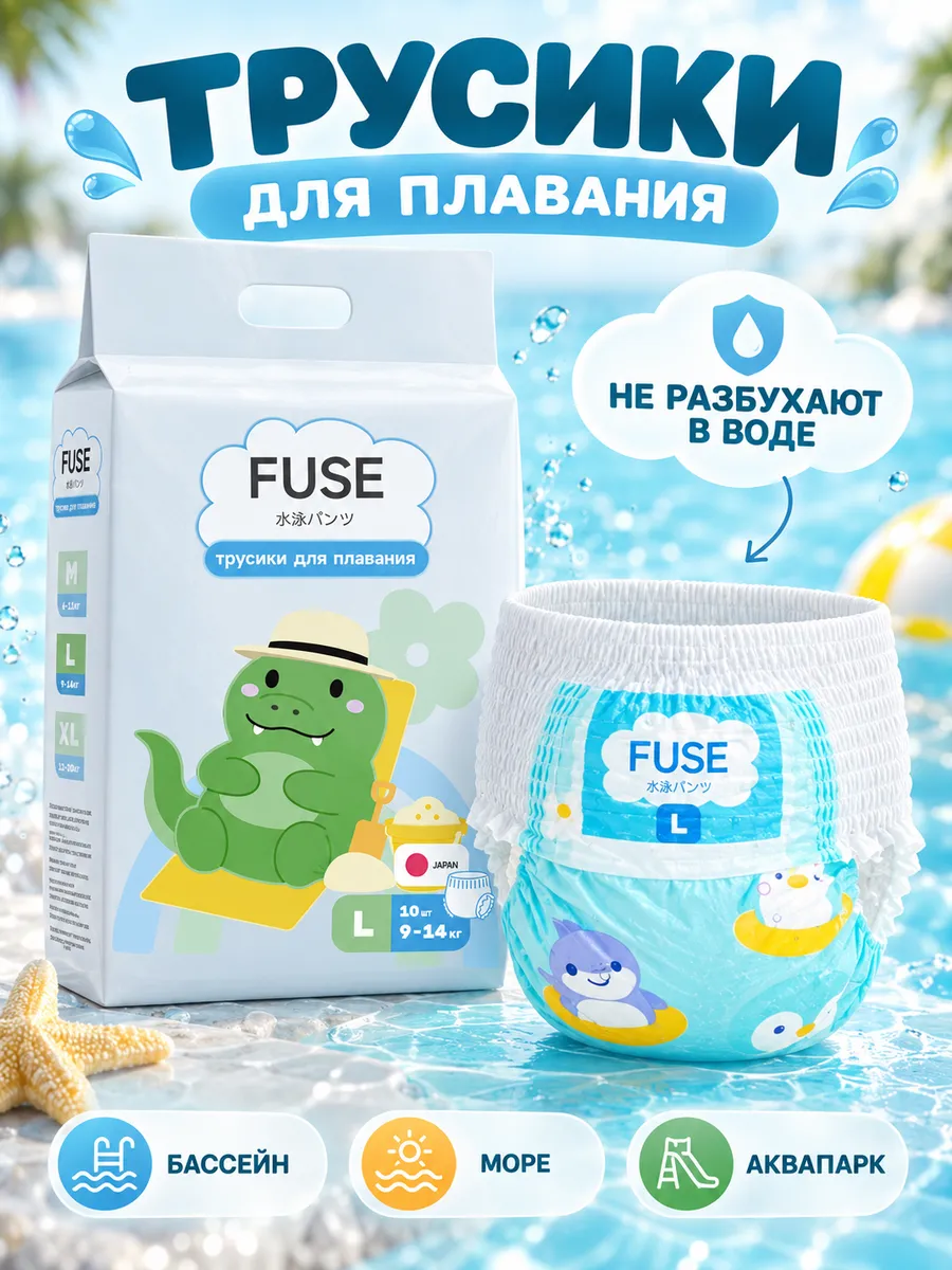 FUSE FSDP-L01-10