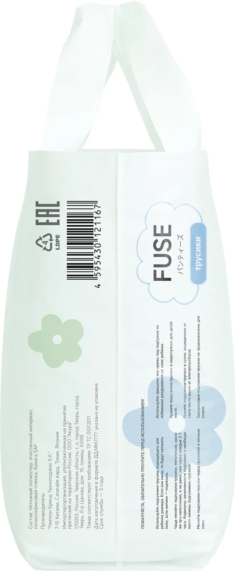 FUSE FDP-M01-42