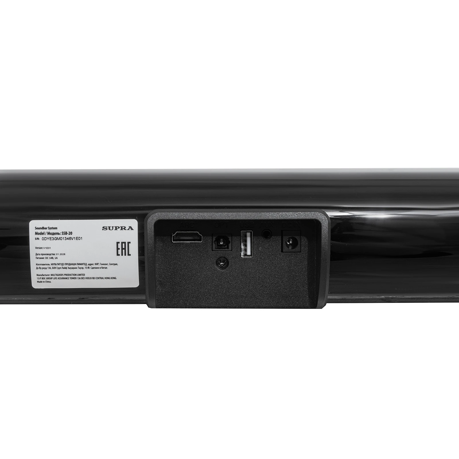 SUPRA SSB-20