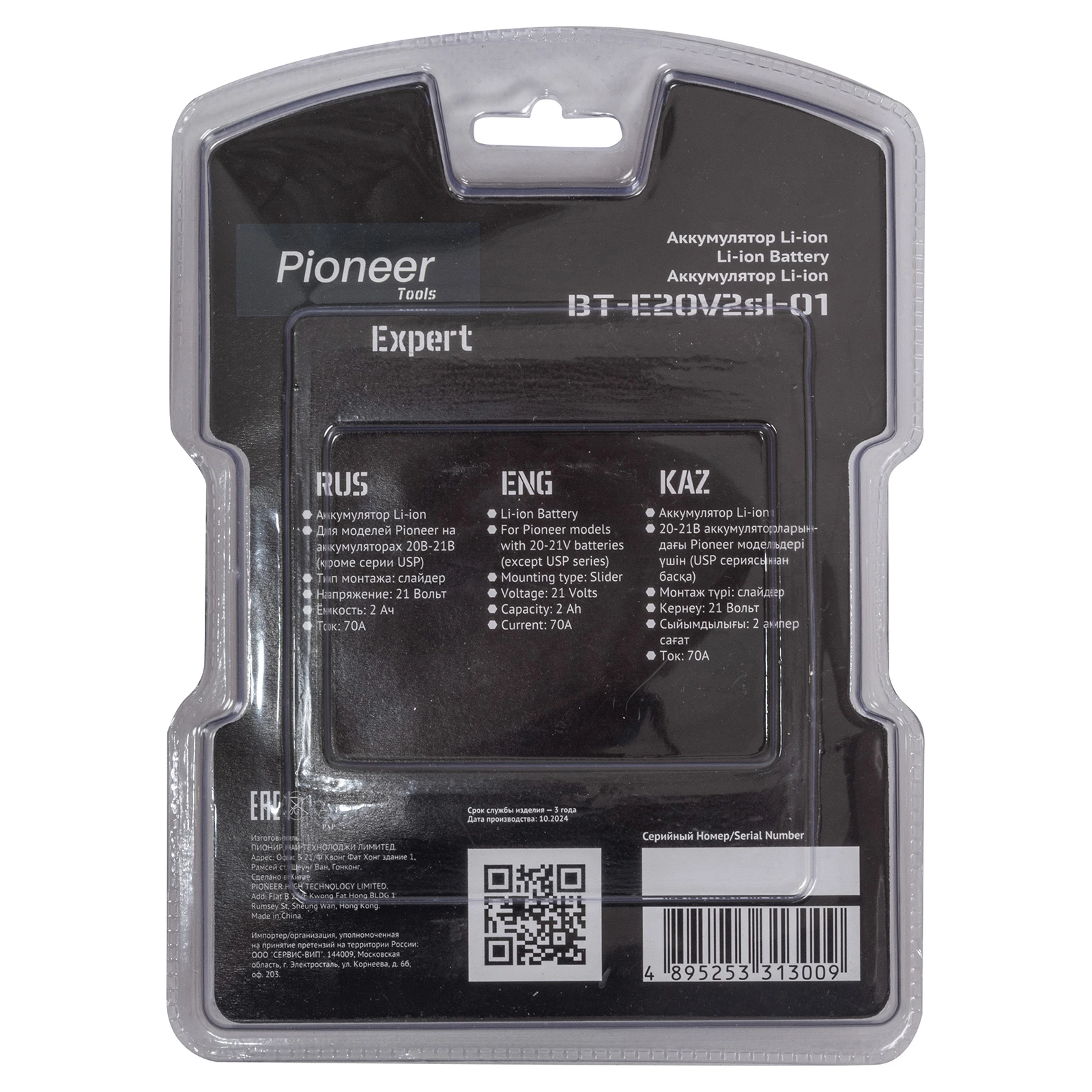 Pioneer BT-E20V2sl-01