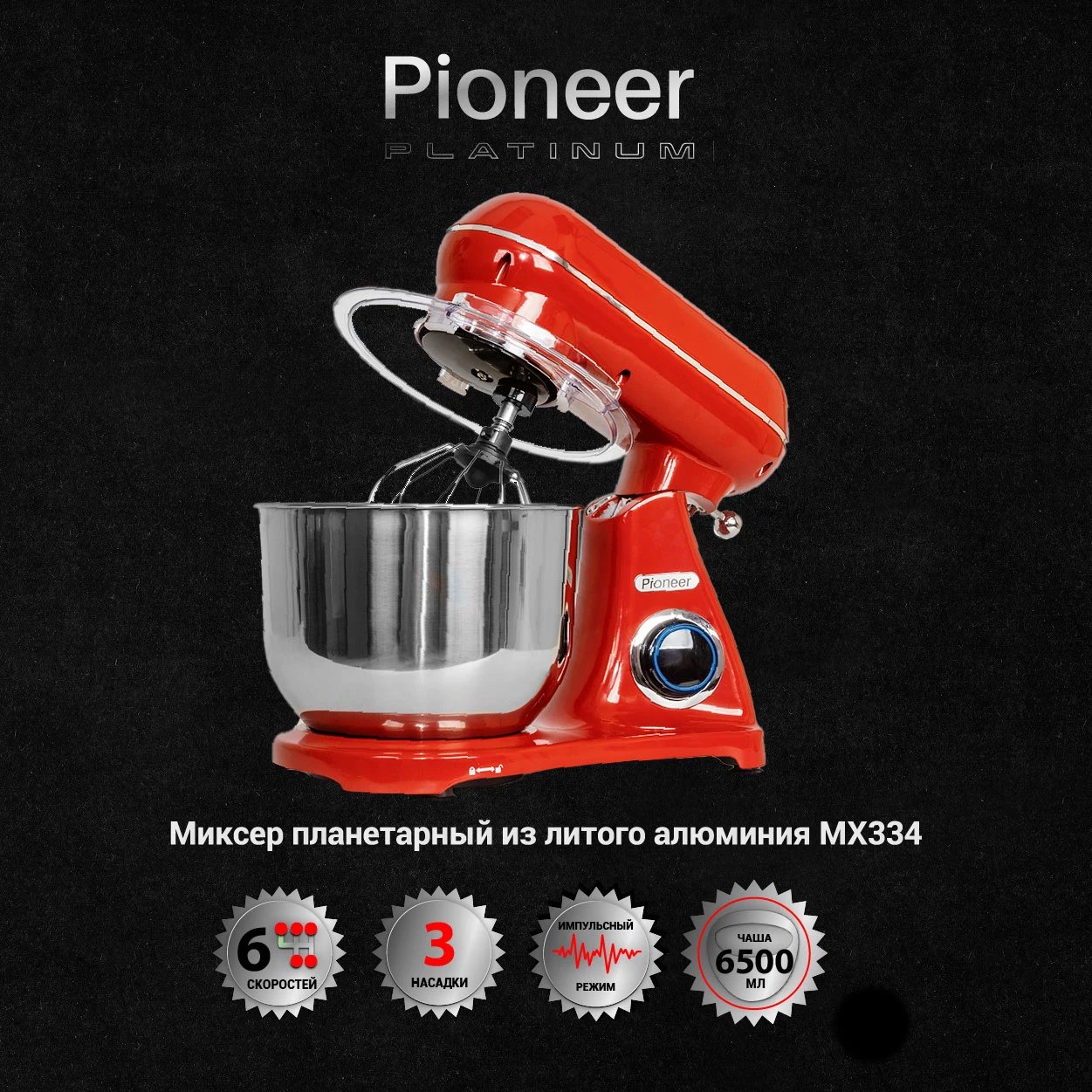 Pioneer MX329