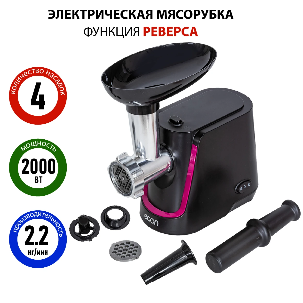 econ ECO-1062MG