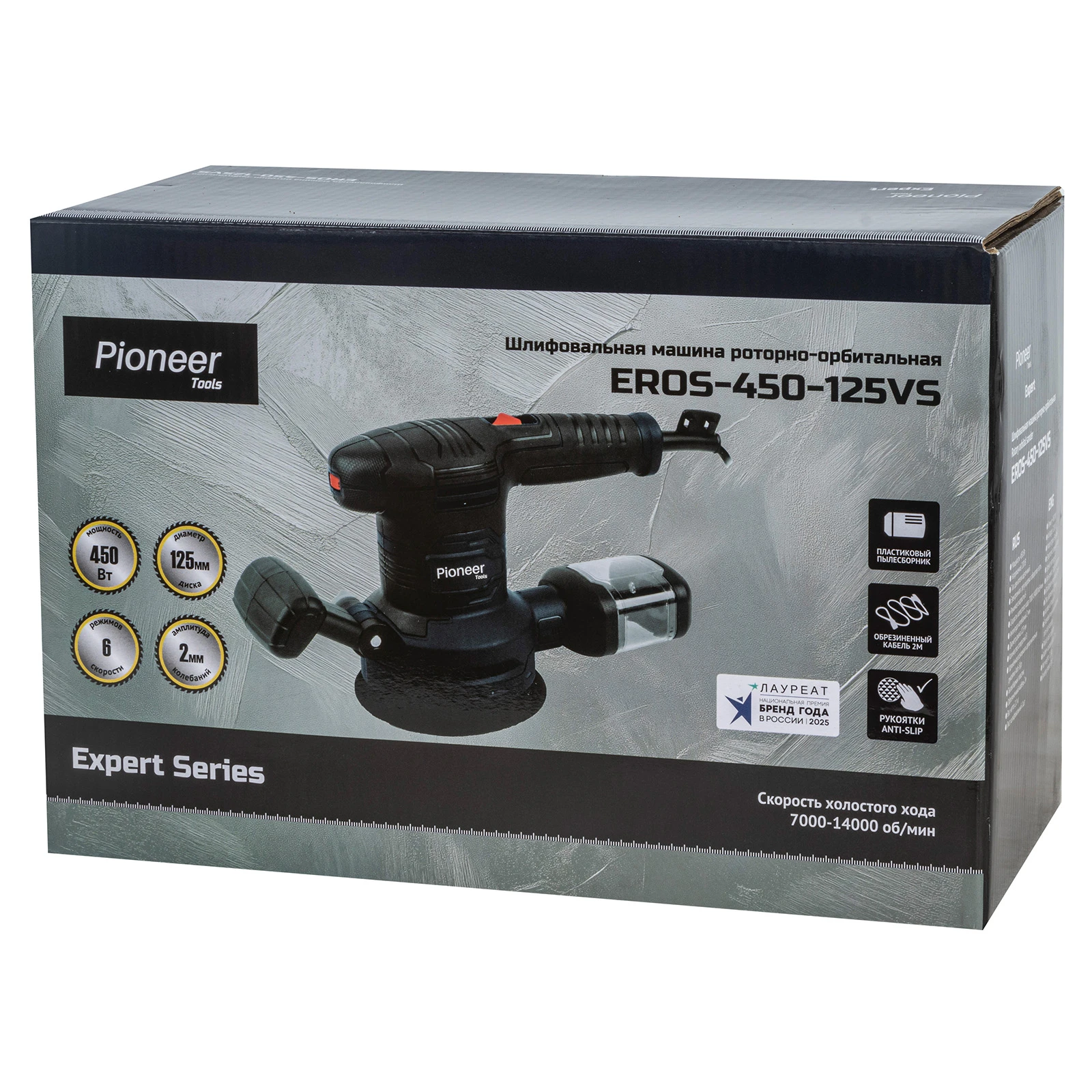 Pioneer EROS-450-125VS