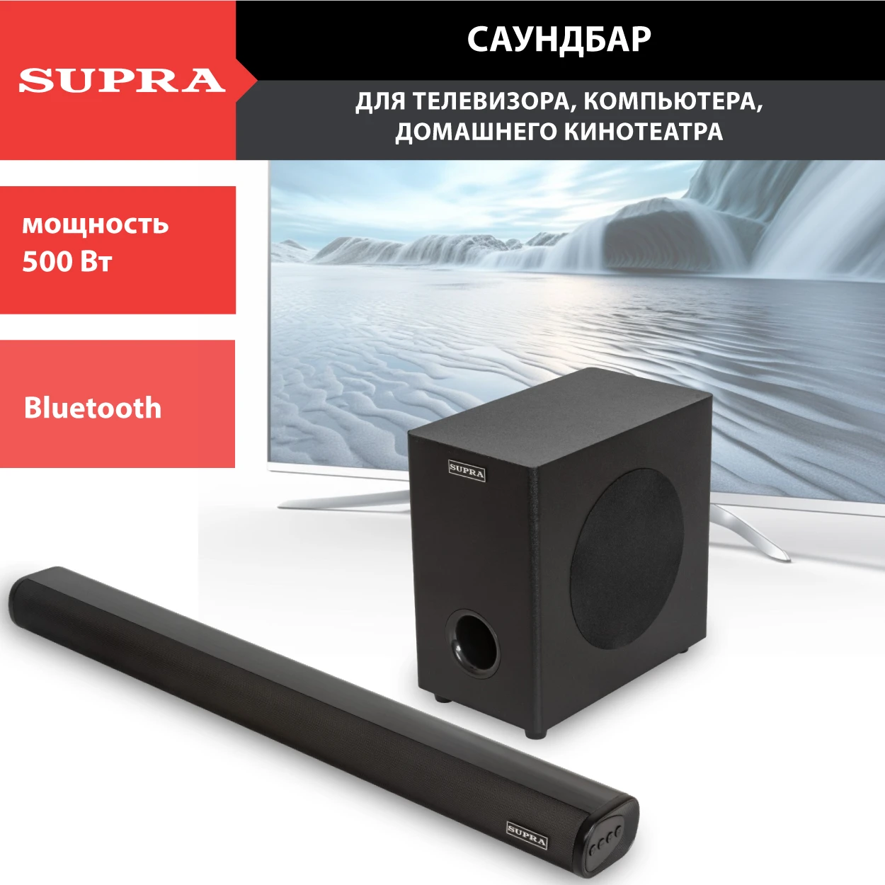 SUPRA SSB-201