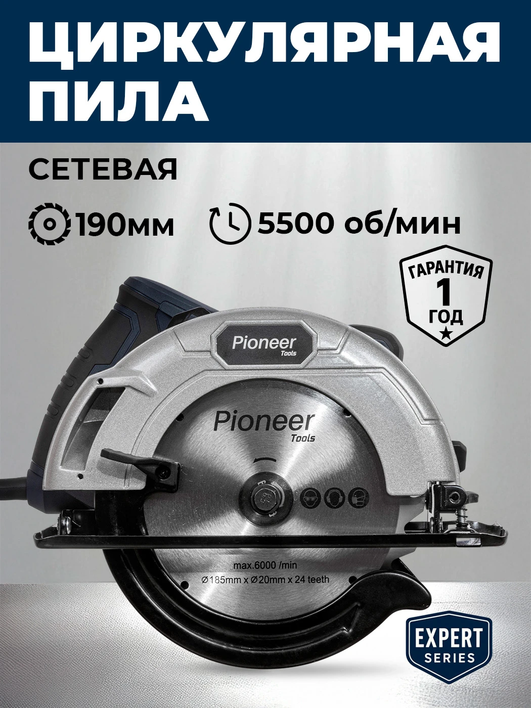 Pioneer EDS-E1600-190-02