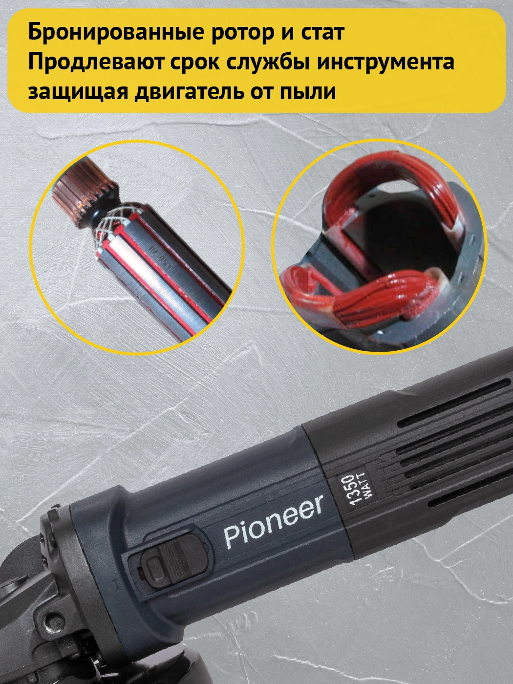 Pioneer AG-E1350-125-01