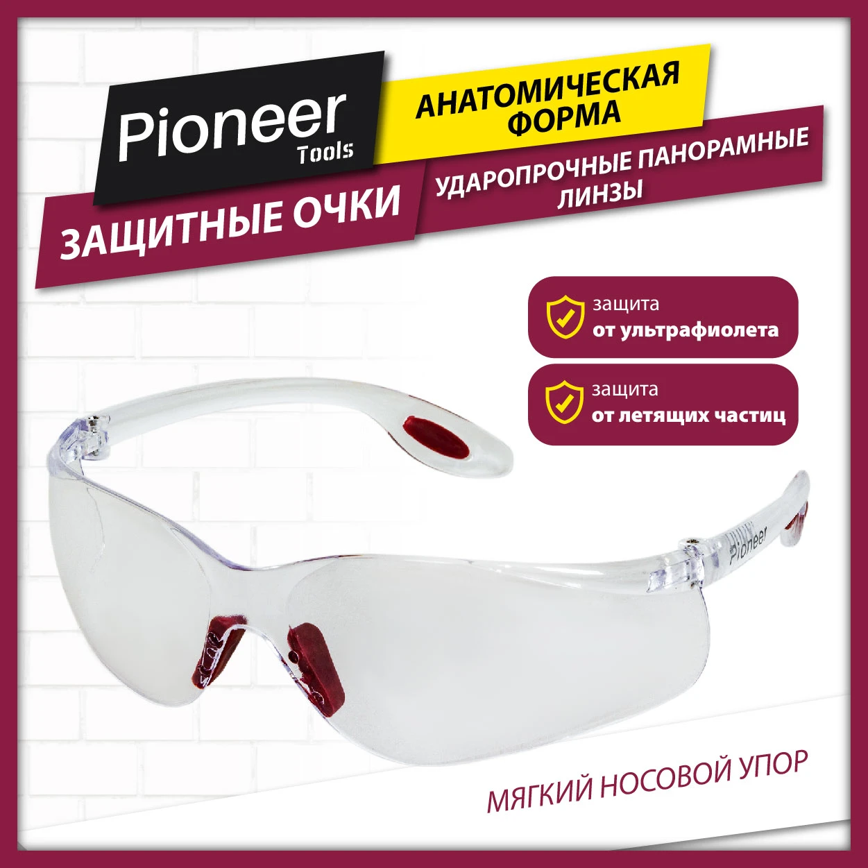 Pioneer SG-01